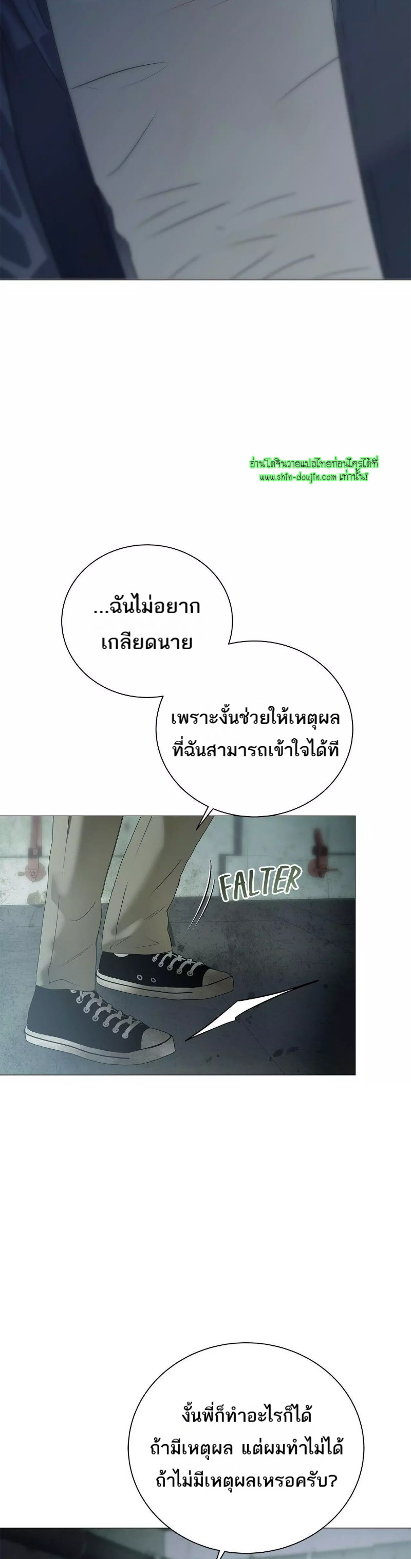 The Melancholic Conman EP 19